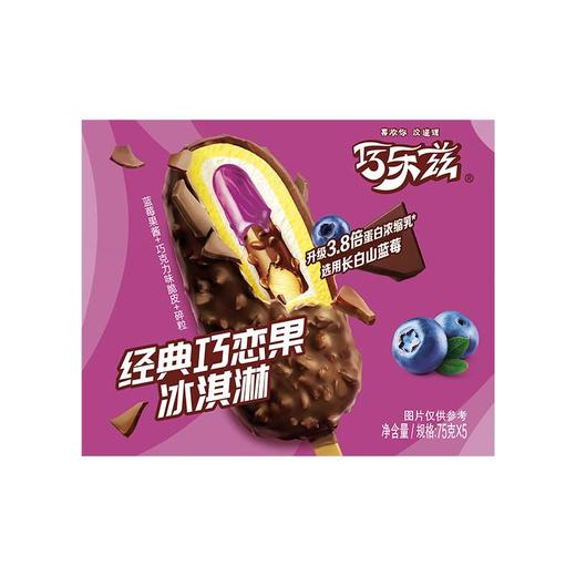 巧乐兹经典巧恋果冰淇淋75g*5 商品图3