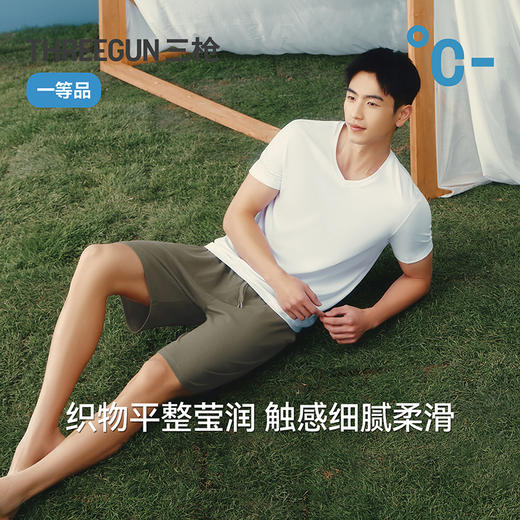 Tthreegun三枪 密棉华夫格男家居短裤-T50060B01 商品图2