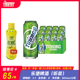 乐堡啤酒 （听装）酒精度：3.1°  麦芽度：8°