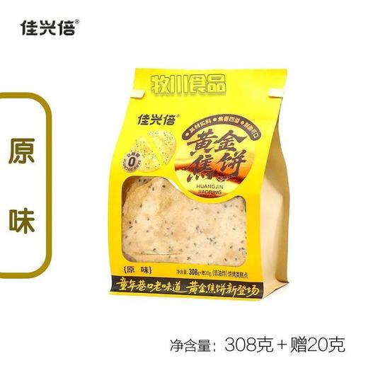 佳兴倍香酥焦饼（308+20） 商品图3
