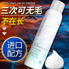 芙迪脱毛喷雾 夏天脱毛神器 温和不刺激 150ml 商品缩略图4