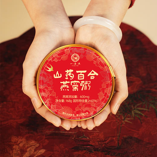 严选 | 一朵燕三润燕窝粥 168g*6碗*1箱 内含三种口味 商品图1