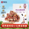 黄老五低GI五黑坚果脆128g 商品缩略图0