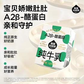 隔壁刘奶奶0乳糖牛乳125*9