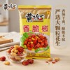 黄飞鸿香脆椒170g 商品缩略图4