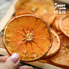 生态红美人柑橘片 | 绿家自产* Ecological Red Beauty Citrus Dride Slice |  Self-production 商品缩略图5