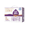 【爆品来袭】200ml*10圣牧有机A2β-酪蛋白纯牛奶 健康轻负担 补充好营养 商品缩略图1