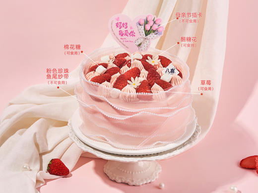 ※【母亲节-莓好甜蜜】冰淇淋/水果生日蛋糕 商品图1