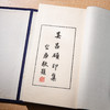 1979年朵云轩原石精拓《吴昌硕印集》 商品缩略图2