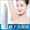 芙迪脱毛喷雾 夏天脱毛神器 温和不刺激 150ml 商品缩略图2