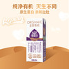 【爆品来袭】200ml*10圣牧有机A2β-酪蛋白纯牛奶 健康轻负担 补充好营养 商品缩略图2