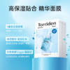 韩国Torriden桃瑞丹玻尿酸面膜/积雪草面膜★ 商品缩略图1