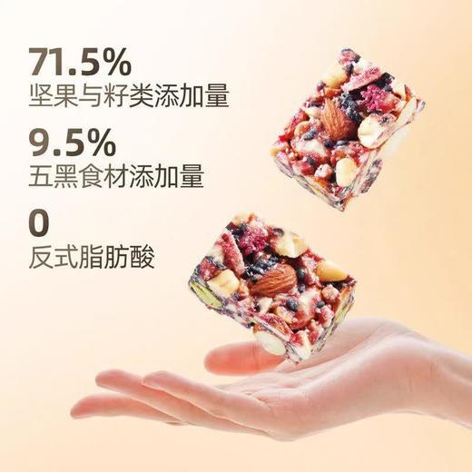 黄老五低GI五黑坚果脆128g 商品图1