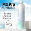 芙迪脱毛喷雾 夏天脱毛神器 温和不刺激 150ml 商品缩略图0