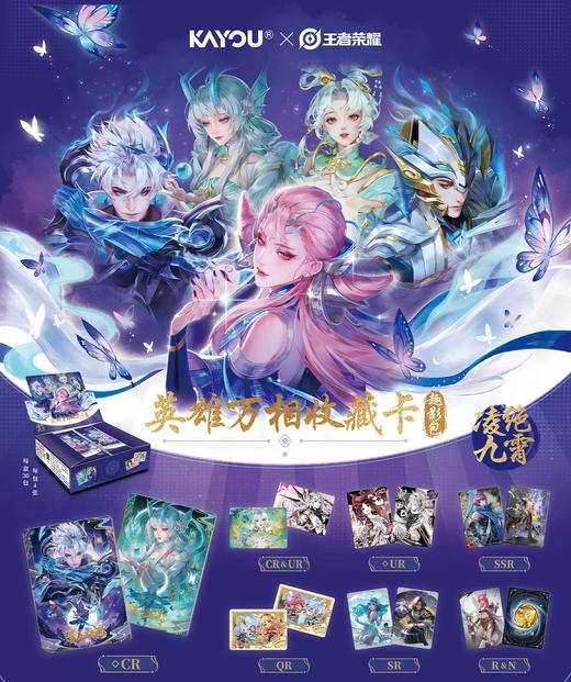 卡游 王者荣耀 英雄万相收藏卡 趣影包 30包/盒 卡牌 商品图0
