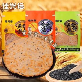 佳兴倍香酥焦饼（308+20）