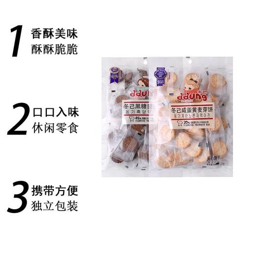 冬已麦芽饼干258g 商品图2