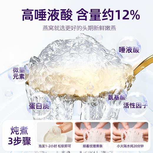 严选 | 一朵燕燕窝疏盏礼盒 30g/盒 商品图1
