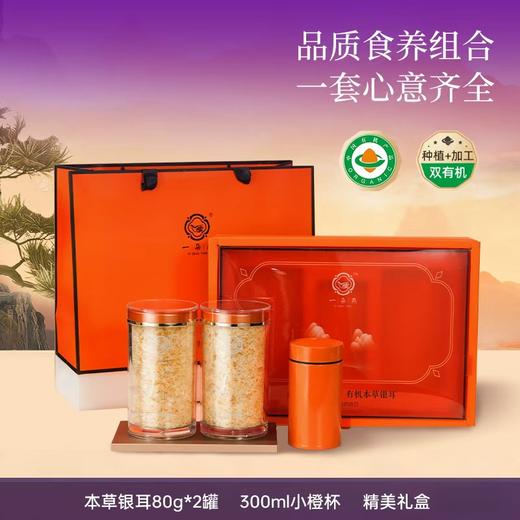 严选 | 一朵燕有机本草银耳礼盒 多规格随心选 商品图3