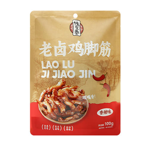 钱家香老卤鸡脚筋（老卤味）100g 商品图1