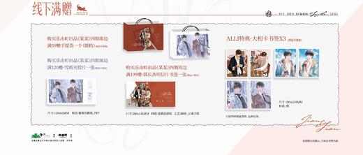 【赠品】某某 四期 线下满赠 商品图0