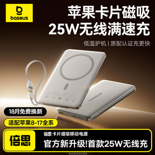 【上新专享】倍思 PicoGo  磁吸无线充移动电源 10000mAh 45W 星原钛 商品图0