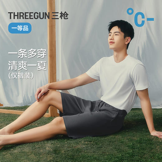 Tthreegun三枪 密棉华夫格男家居短裤-T50060B01 商品图1