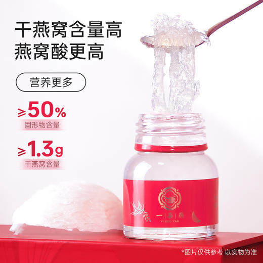 【母亲节特惠】一朵燕即食燕窝礼盒 40g*6瓶 印尼进口燕窝 礼赠佳品 商品图4