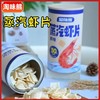 淘味熊蒸汽虾片110g 商品缩略图1