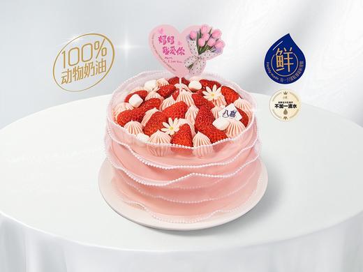 ※【母亲节-莓好甜蜜】冰淇淋/水果生日蛋糕 商品图0