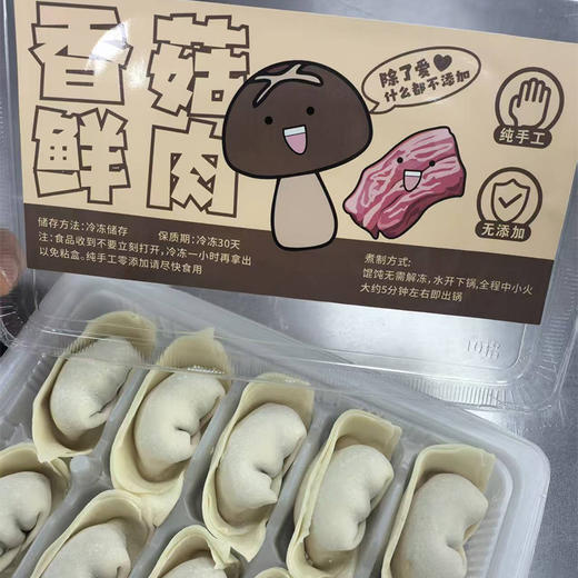 【爆品来袭】任意2袋29.9元！300g纯手工元宝大馄饨 多种口味任选 商品图1