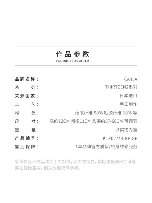 在途4周到｜CA4LA-THIRTEEN2-米色 编织 缎带 草帽 遮阳帽［日本设计师］ 商品图4