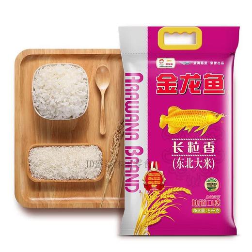 金龙鱼长粒香5kg 商品图1