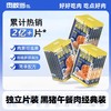 肉敢当黑猪午餐肉240g 商品缩略图0