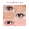 dasique 代曦可眼影盘#24榛果盘★ 商品缩略图2