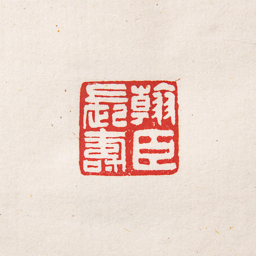 1979年朵云轩原石精拓《吴昌硕印集》 商品图9