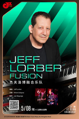 【上海 5.8 晚7点30】Jeff Lorber Fusion 杰夫洛博融合乐队