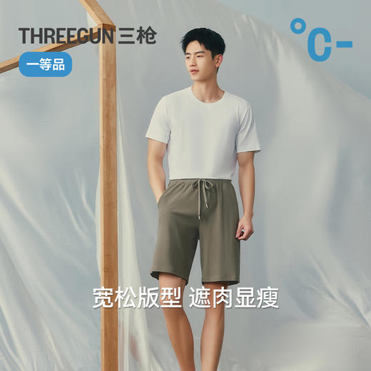 Tthreegun三枪 密棉华夫格男家居短裤-T50060B01 商品图8