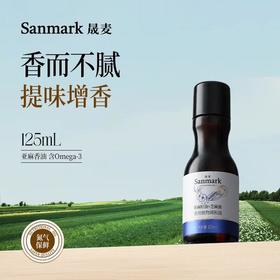 晟麦亚麻籽油+芝麻油调和油