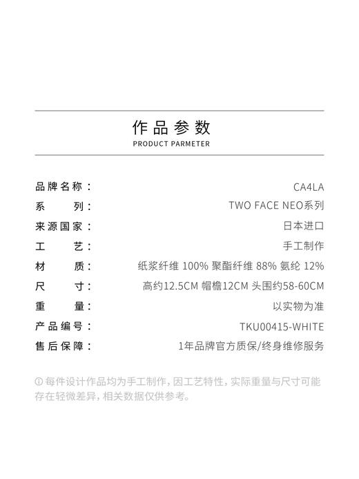 在途4周到｜CA4LA-TWO FACE NEO-白色 简约 草帽 遮阳帽［日本设计师］ 商品图4