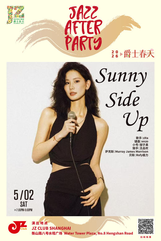 【上海 5.2 晚7点】Sunny Side Up 商品图0