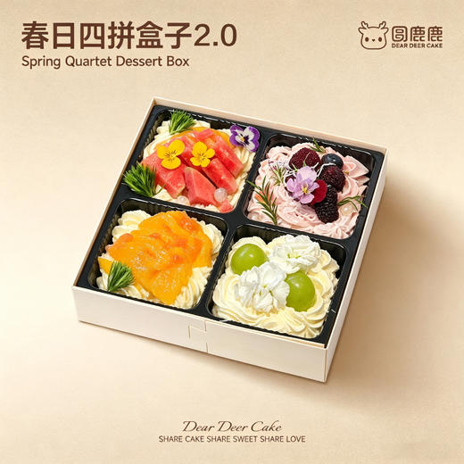 四拼盒子2.0 商品图1