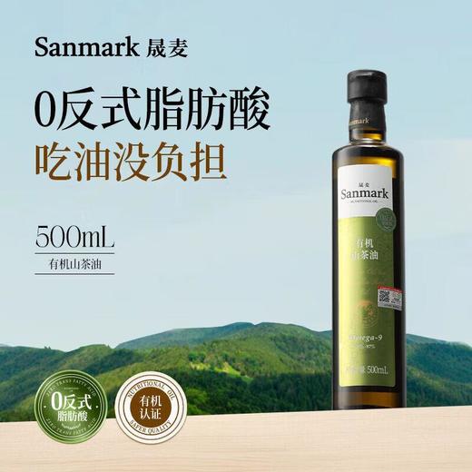 晟麦有机山茶油500ml 商品图0