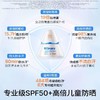 海龟爸爸儿童防水汗高倍防晒乳SPF50+儿童水晶防晒喷雾40g+100ml 商品缩略图1