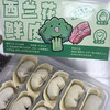 【爆品来袭】任意2袋29.9元！300g纯手工元宝大馄饨 多种口味任选 商品缩略图3