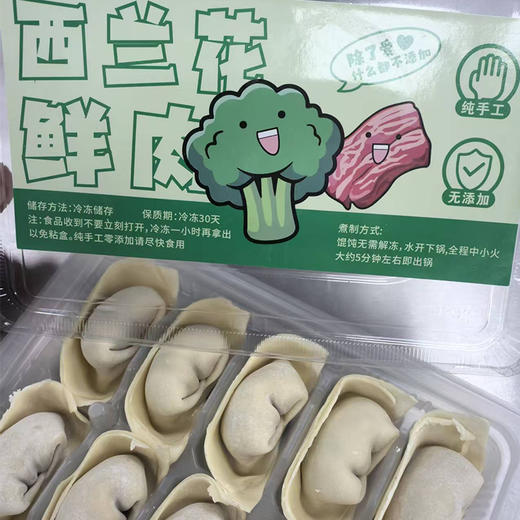 【爆品来袭】任意2袋29.9元！300g纯手工元宝大馄饨 多种口味任选 商品图3