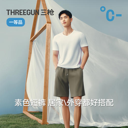 Tthreegun三枪 密棉华夫格男家居短裤-T50060B01 商品图6
