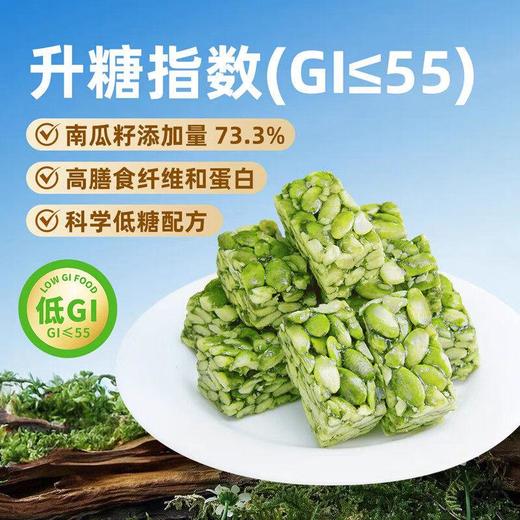 黄老五低GI高膳食纤维南瓜籽酥180g 商品图1