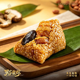 香菇肉粽