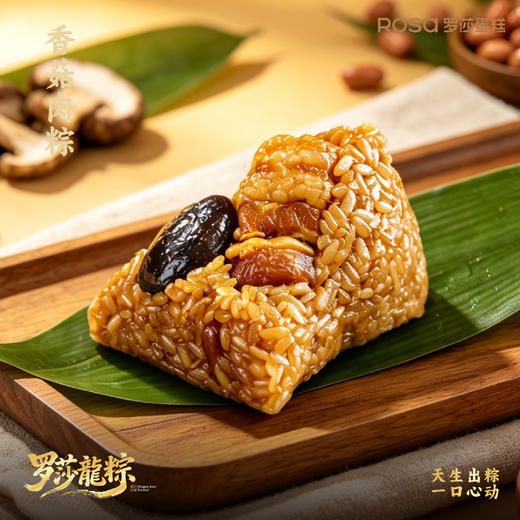 香菇肉粽 商品图0